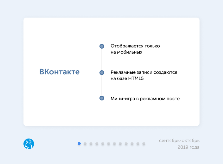 «ВКонтакте» запустил новый интерактивный формат для ленты новостей «ВКонтакте» запустил новый интерактивный формат для ленты новостей
